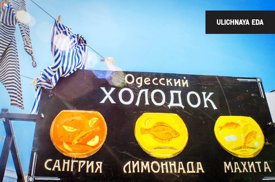 Фестиваль Уличной Еды 13 4