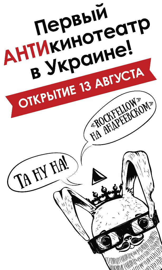 ANTIkinoteatr 7