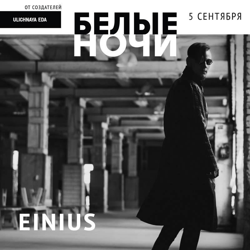 белые ночи1