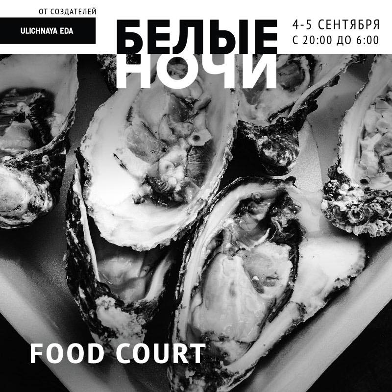 белые ночи4