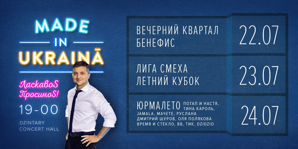 Made in Ukraina 1