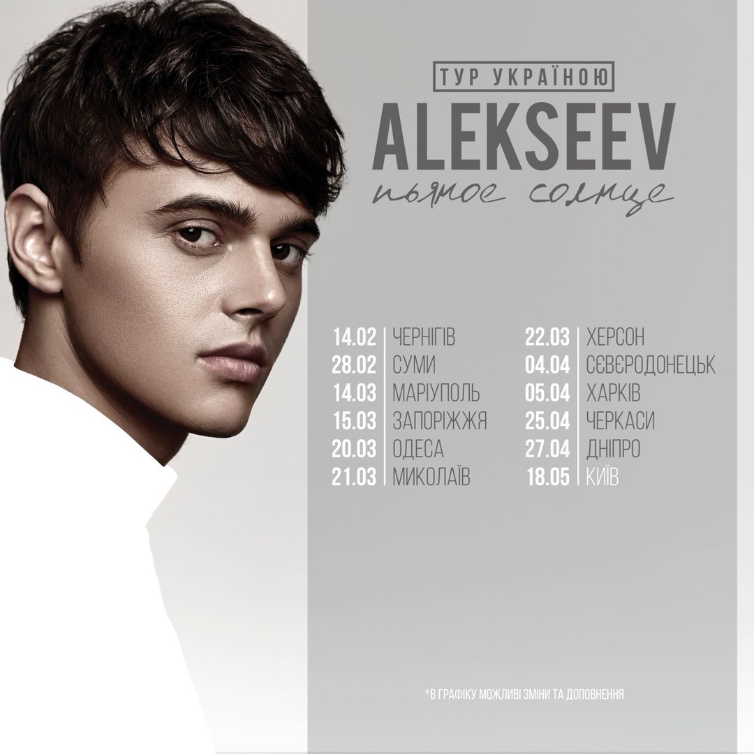 ALEKSEEV TUR 3