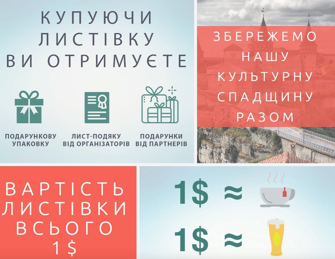 Принять участие в акции может каждый желающий, для этого нужно приобрести желаемое количество почтовых открыток на сайте проекта