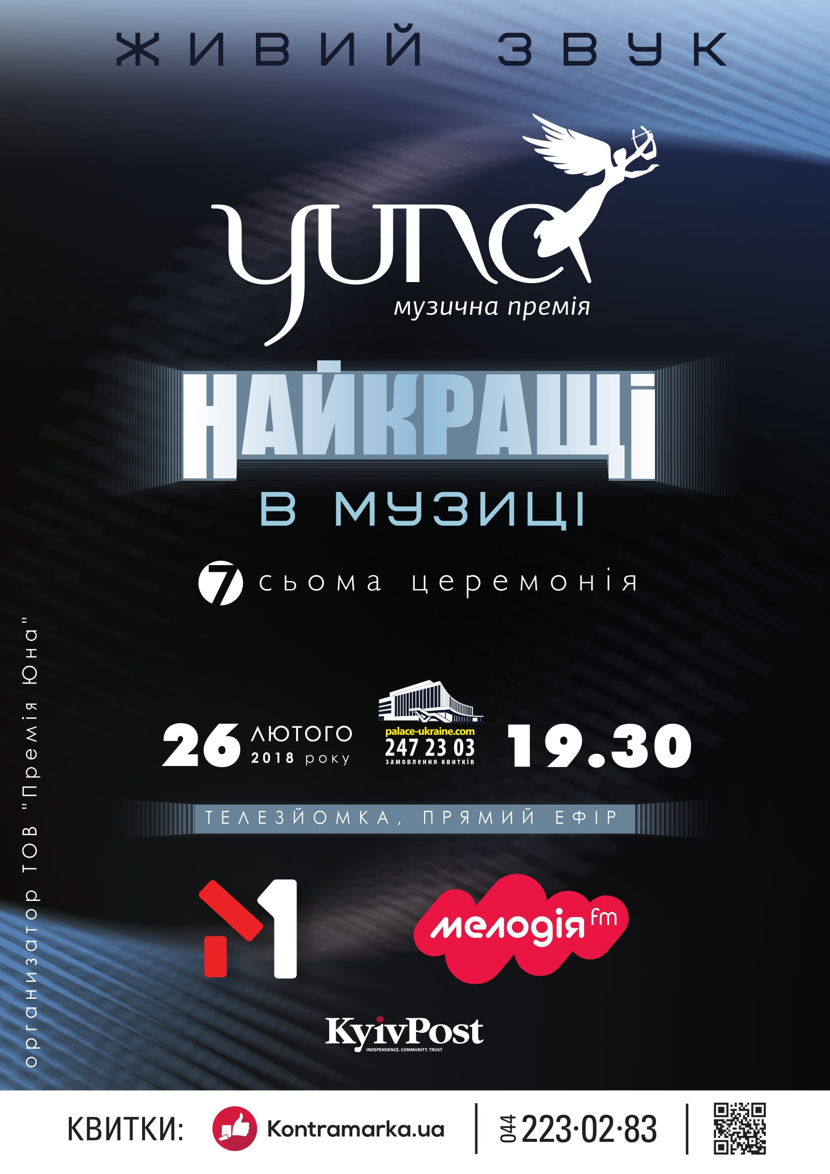 YUNA 2018 1