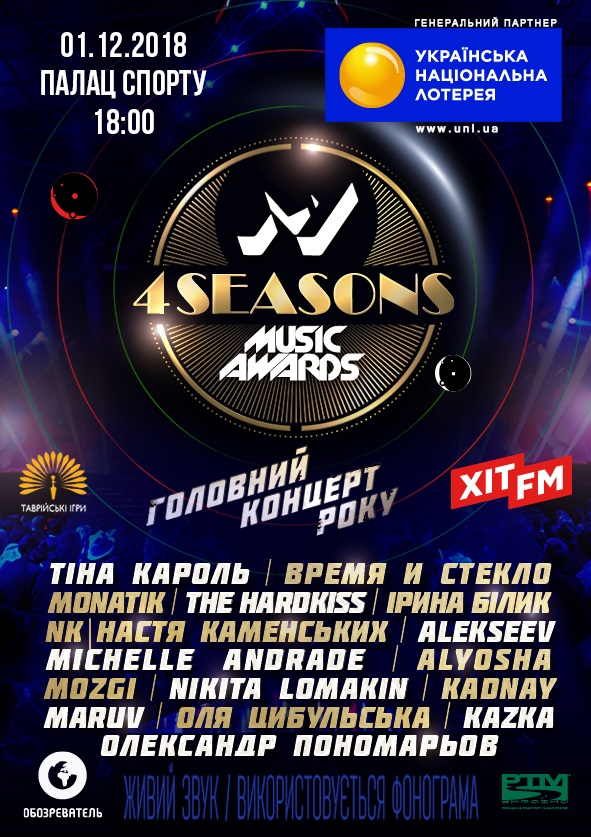M1 Music Awards. 4 SEASONS 1