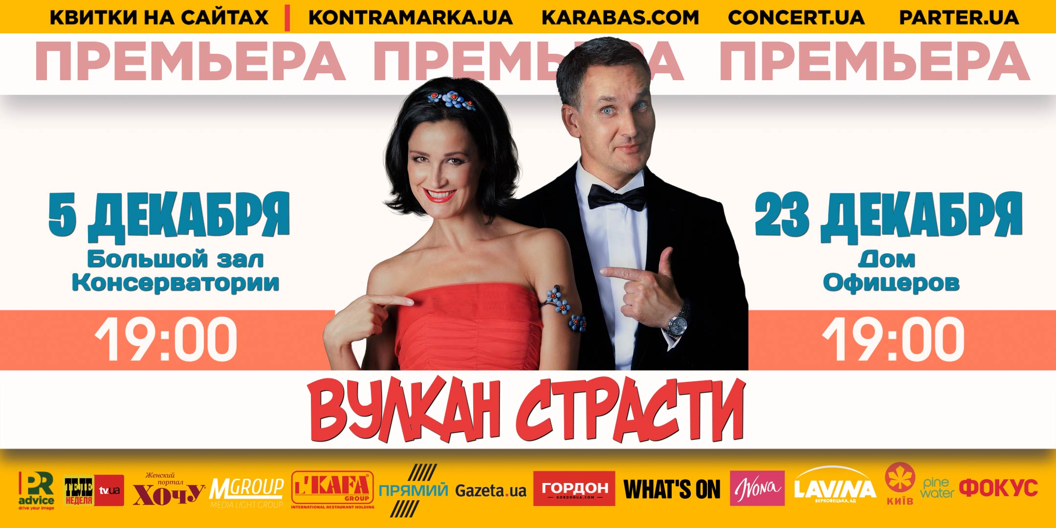 Афиша рус