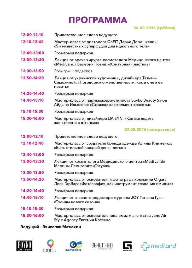 6 и 7 августа с 12.00 до 16.00 состоится первый Sky Mall Shopping Brunch. В программе мероприятия розыгрыш подарков, неформальное общение и угощения
