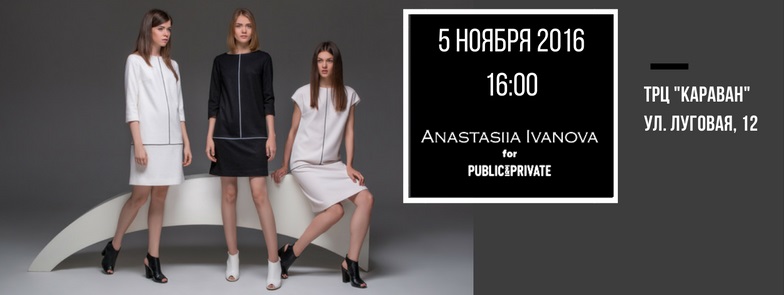 ANASTASIIA IVANOVA for PublicPrivate 2