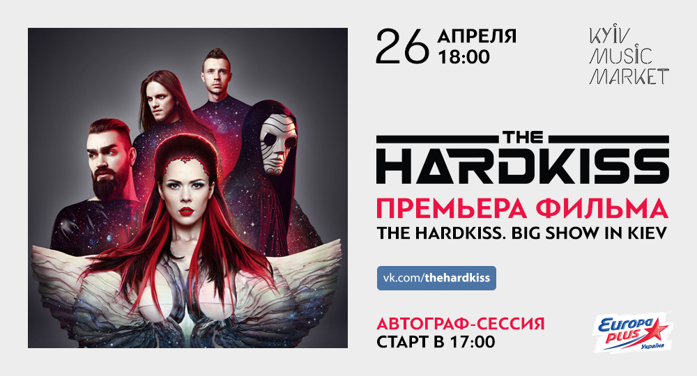 thk premiere