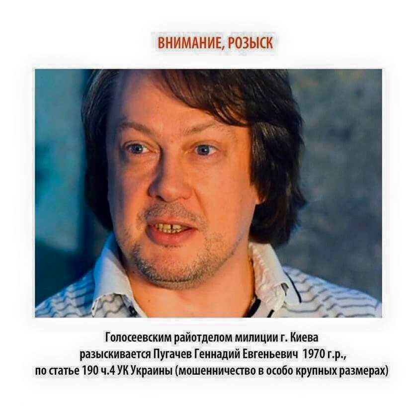 Ирина Билык и Геннадий Пугачёв