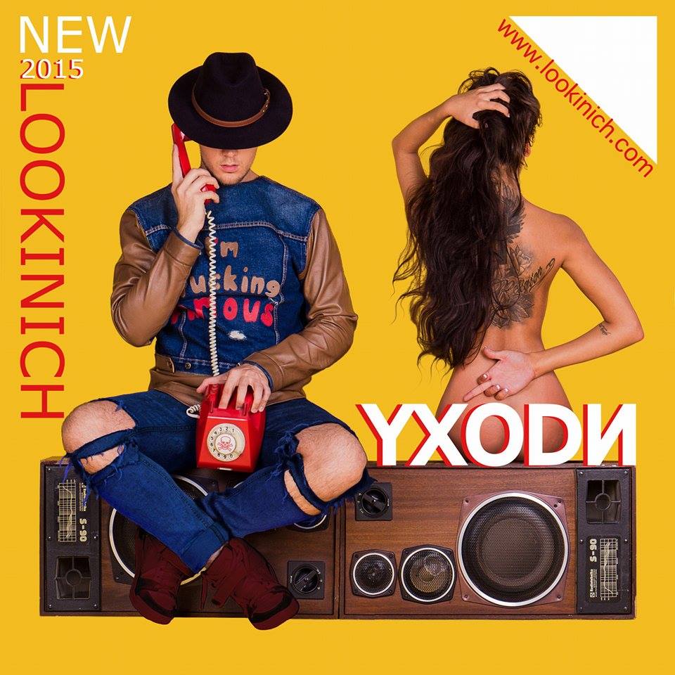 LOOKINICH Уходи
