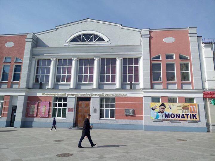 Гройсман MONATIK 1