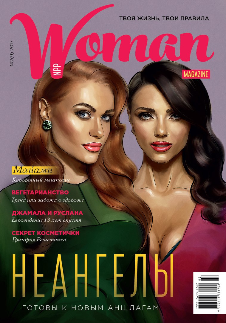 Woman Magazine НЕАНГЕЛЫ 1