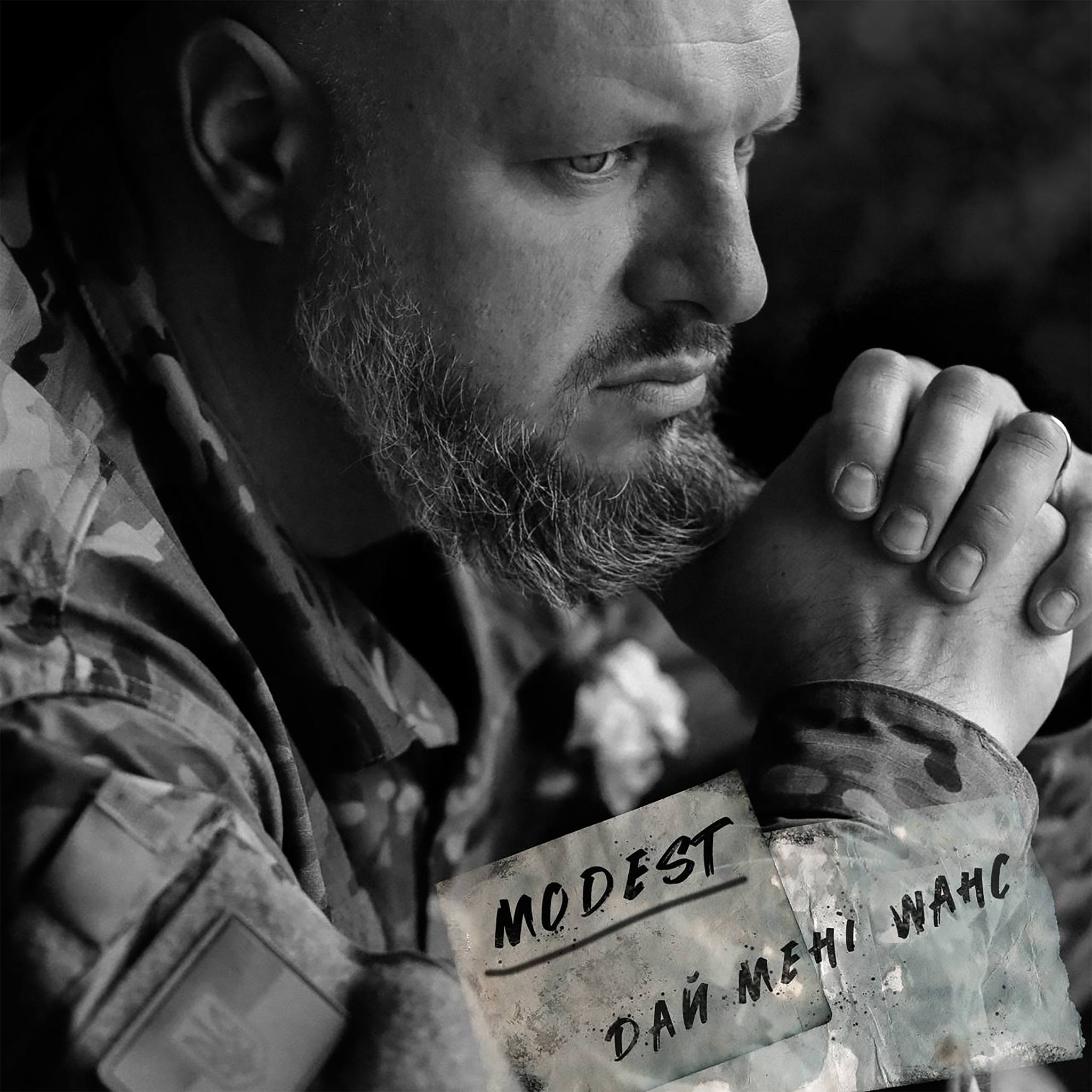 MODEST 1
