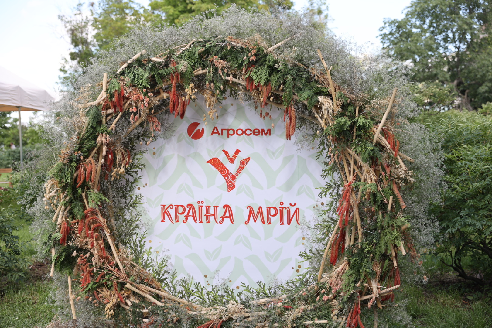 Країна Мрій 10
