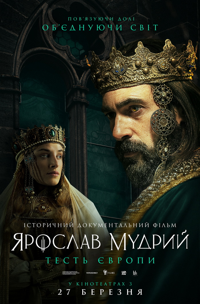 Офіційний постер фільму