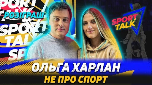 Ольга Харлан 1