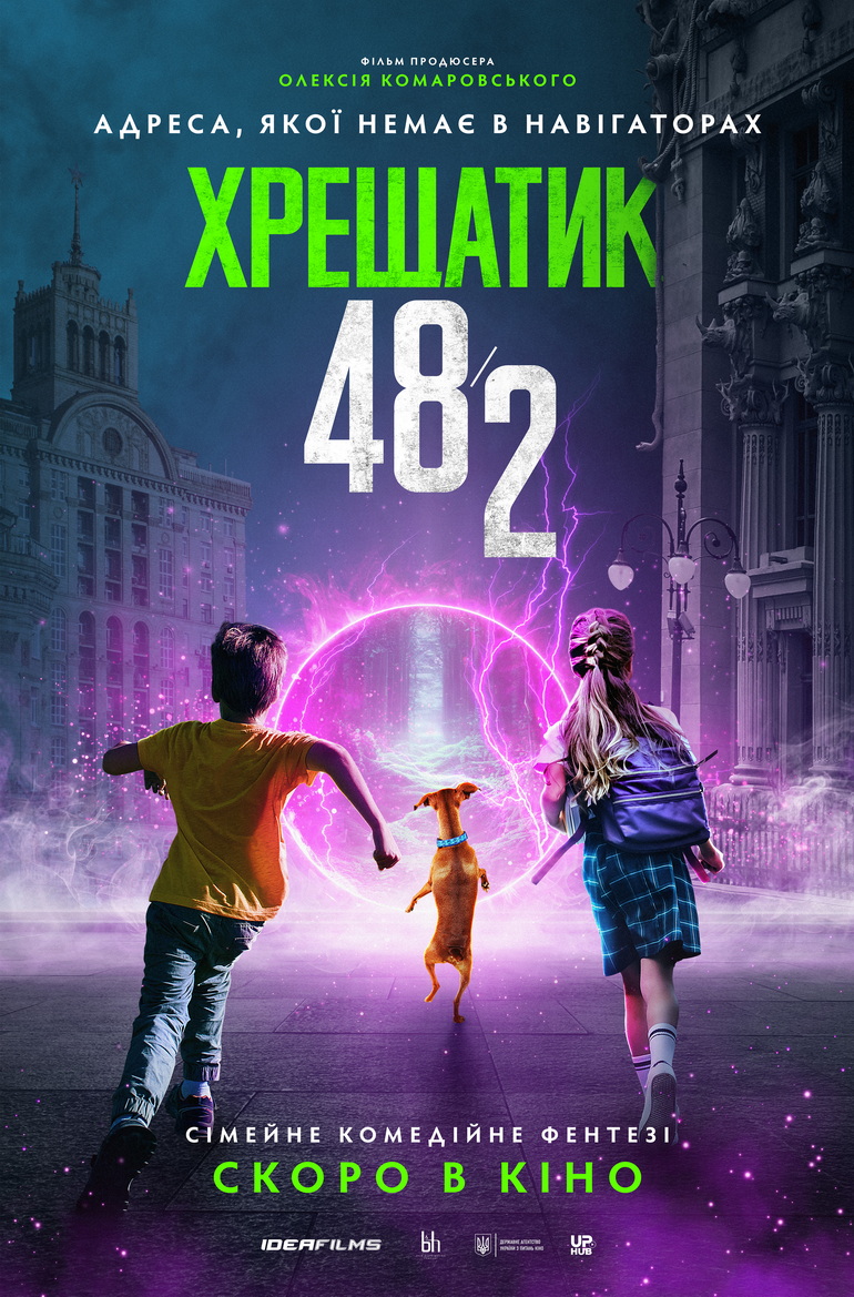 Постер 2