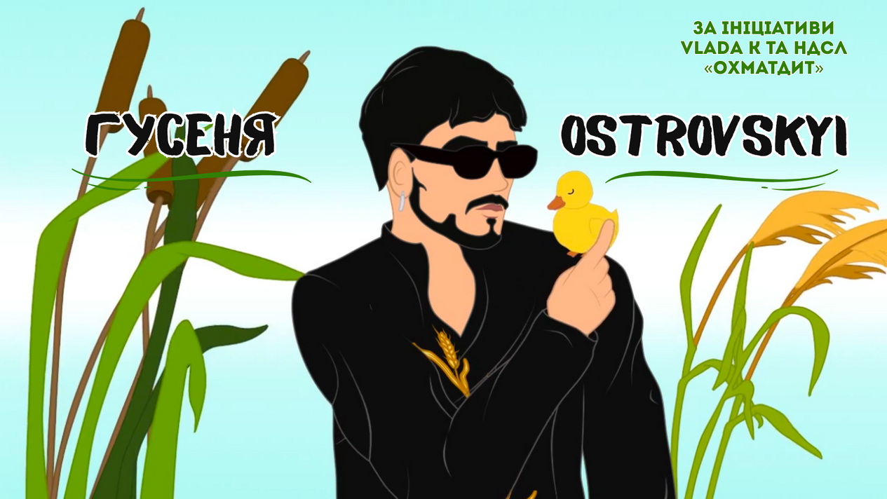 Ostrovskyi